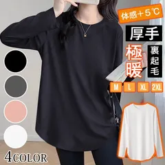裏起毛 インナー カットソー 長袖 Tシャツ ロング丈 ロンT レディース 肌触り トップス ロングTシャツ ゆったり レイヤードトップス 大きいサイズxuysm01