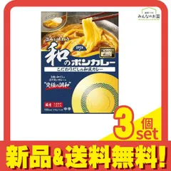 旨みを味わう和のボンカレーこだわりだしの和風カレー 中辛 210g 3個セット まとめ売りのサムネイル