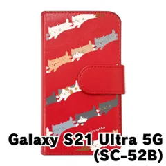 【新品未使用】 Galaxy S21 Ultra 5G SC-52B ギャラクシーS21ウルトラ5G スマホケース 手帳型 (色：レッド×柄：色々ねこストライプ) moimoikka 猫 動物 flip2-sc52b-rd-20123
