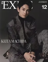 【中古】月刊EXILE セット)月刊EXILE 2021年12冊セット