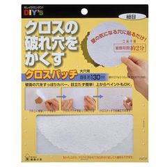 新品 建築の友 クロスパッチ 大穴用 細目 CP-05 大穴用(直径 約130mm)