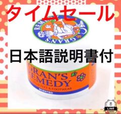 グランズレメディ 50g 日本語説明書付き フローラル 2個 - メルカリ