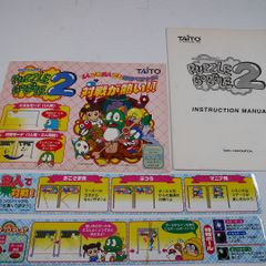 パズルボーイズ　説明書 パズルボーイ』1989年／ゲームボーイ - レトロゲームの説明書保管庫