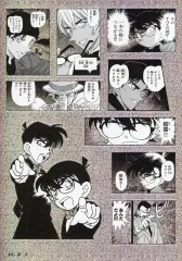 【中古】シール・ステッカー 12.解決(ホログラム仕様) 「名探偵コナン シールくじびき FILE.1 シールになった名探偵」