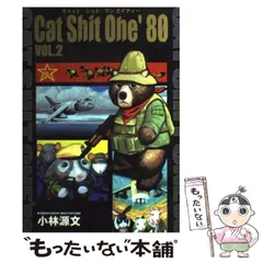 2025年最新】小林源文他の人気アイテム - メルカリ