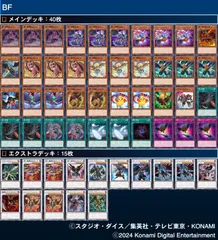 2025年最新】Bf 遊戯王の人気アイテム - メルカリ