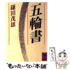 【文庫】宮本語録集　1988-2013 宮本語録集 1988−2013 2013−2017 新録・宮本語録集 宮本浩次 - 本