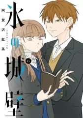 氷の城壁 1-11巻 初版帯あり 3-5巻、7-11巻未開封 Amazon.co.jp: 氷の城壁 単行本版【フルカラー】 11 (ジャンプ