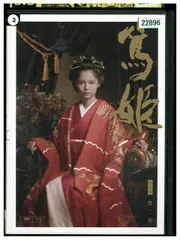 2025年最新】篤姫 nhk dvdの人気アイテム - メルカリ