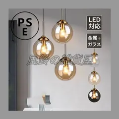 DIY ペンダントライト ガラス ボール型 丸い形 おしゃれ 北欧 LED対応 和風 ダイニング キッチン リビング 寝室 洋室和室 ダクトレール 引掛シーリング