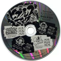 [중고] 애니메이션계 CD [히프노시스 마이크 -Division Rap Battle-] 시리즈 애니메이트 전권 구입 특전 CD [전원 가창곡 CD [히프노시스 마이크 -Division Rap Battle-] Division All Stars]