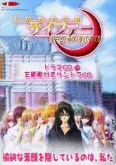 【中古】ゲームミュージックCD 十次元立方体サイファー ゲーム・オブ・サバイバル[限定版] 同梱特典ドラマCD+主題歌付きサントラCD