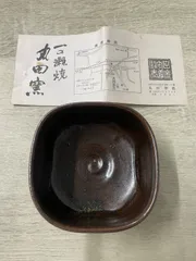 黒色 陶器 四角形 一の瀬焼 丸田製 黒色 陶器 四角形 一の瀬焼 丸田製