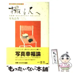 2025年最新】安友志乃の人気アイテム - メルカリ