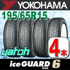 2024年最新】yokohama ヨコハマ アイスガード ig91 5／65r16 1 9／1 7l ...