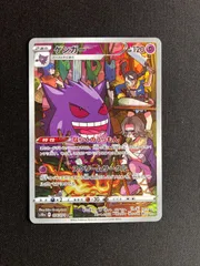 ⚫︎【PSA10】ポケモンカード ゲンガー CHR PSA10】 ゲンガー (CHR) {074/071} [S10a/ダークファンタズマ