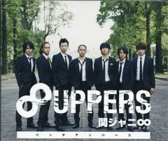【中古】邦楽CD 関ジャニ∞ / 8UPPERS