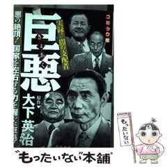 2024年最新】井上英治の人気アイテム - メルカリ