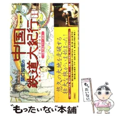 関口知宏　まとめ売り 関口知宏 まとめ売り 【最終値下げ】 - メルカリ