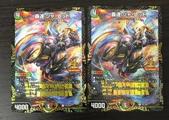 2025年最新】轟速 プロモの人気アイテム - メルカリ