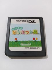 おいでよ　どうぶつの森