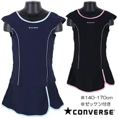 CONVERSE コンバース セパレート水着 140-170cm スクール水着 フレンチスリーブ×スカート 水着 子供 キッズ 女児 ゼッケン付き 入園 入学 通園 通学 水泳 【送料無料】