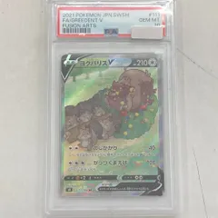 2025年最新】ヨクバリスv sa psa10の人気アイテム - メルカリ