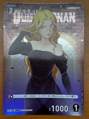 ドラゴンボール　カードダス　アマダ　自分の故郷についたピッコロレアエラー丸プリ 状態C 自分の故郷についたピッコロ 泡プリズム ドラゴンボールZ