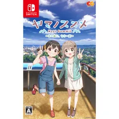 Nintendo Switch スイッチソフトヤマノススメ Next Summit(ネクストサミット) 〜あの山に、もう一度〜 通常版 エンターグラム