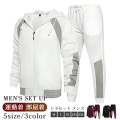 上下セット メンズ  未使用  運動着 セットアップ 秋 冬 配色 長袖 ジップアップパーカー ロング丈 スウェットパンツ ウエストゴム トyifengyud76