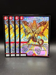 2025年最新】デュアルショック・ドラゴンの人気アイテム - メルカリ