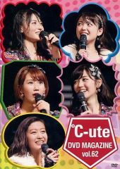 そ10684 Berryz工房 & ℃-ute DVD MAGAZINE - メルカリ