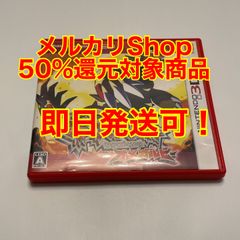 ポケットモンスター オメガルビー 3DS　還元対象！