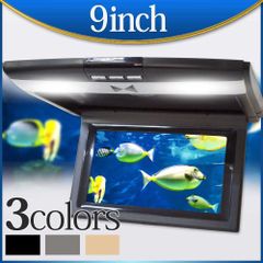 9インチフリップダウンモニター デジタル液晶モニター/IRイヤホン対応可能 3色 F901
