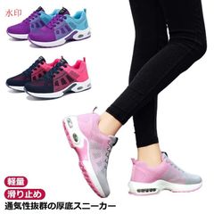 スニーカー レディース 厚底 ウォーキングシューズ ランニングシューズ ジョギングシューズ スポーツシューズ 滑り止め 姿勢矯正 作業靴 看護師 メッシュ カジュアル 通気性 エアクッション 軽量 甲