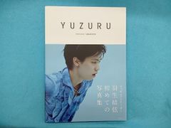 羽生結弦 雪肌精 フォトブック 華 SEKKEISEI PHOTOBOK 新品 - メルカリ