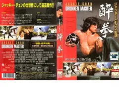 期間限定出品！【廃盤】カンフートレジャー龍虎少林拳('81香港) DVD カンフートレジャー龍虎少林拳／龍虎少爺（1981）｜ショウブラ