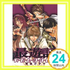 最遊記 八戒 天蓬 誌上販売限定 デカキーホルダー ラバーストラップ