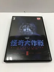 2025年最新】怪奇大作戦の人気アイテム - メルカリ