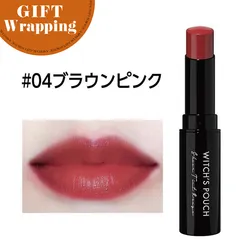 【GIFT】ウィッチズポーチ シアーティントルージュ 04 ブラウンピンク 【ラッピング込み】◆◆( 韓国コスメ 口紅 リップクリーム リップ クリーム 長持ち 保湿成分 ツヤ感 美発色 滑らか ベタつかない プチプラ 化粧品 witchspouch )のサムネイル