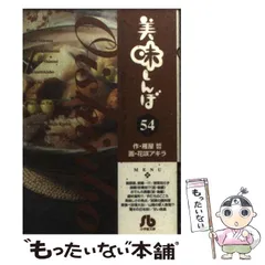 2025年最新】美味しんぼ 文庫の人気アイテム - メルカリ 2025年最新】美味しんぼ 文庫の人気アイテム - メルカリ