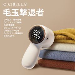 毛玉取り機 6枚刃 毛玉クリーナー コンセント式 毛玉取り 電動 毛玉取り器 強力 パワー落ちない 毛玉とり けだまとり 低騒音 軽量 冬必須 CICIBELLA