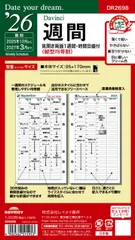 レイメイ藤井 2026年 システム手帳 リフィル Y 週間見開き両面1週間
