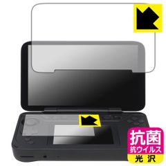 PDA工房 AYANEO FLIP DS 対応 抗菌 抗ウイルス[光沢] 保護 フィルム [メイン用/サブ用] 日本製