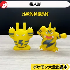 ポケモン　指人形　エレキッド　エレブー　【A-2 ポケモンキッズ】