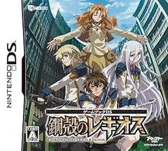 ゲームブックDS 鋼殻のレギオス通常版