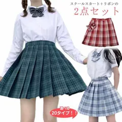 スクール スカート リボン 2点セット 女子 制服 スカート チェック プリーツ スカート 高校生 中学生 学生 学校 通学 女子高生 入学 高校 中学 スクール 学生服 ミニスカート オールシーズン#lella818