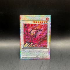 遊戯王 - PSA10 遊戯王　ガーディアン・キマイラ　プリズマティックシークレットレア 遊戯王 ガーディアン・キマイラ プリズマティックシークレット