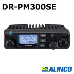 アルインコ DR-PM300SE 屋外常設用 特定小電力トランシーバー 47ch 車載 基地局 無線機 無線 通信 トランシーバー オプション インカム