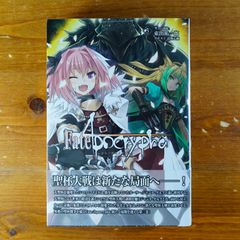 [미개봉] Fate/Apocrypha vol.3 [성인의 개선] (TYPE-MOON BOOKS) d0000